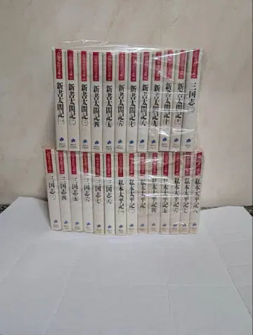 고품질 신서 태합기 전권 삼국지 전권 사본 태평기 전권 요시카와 에이지