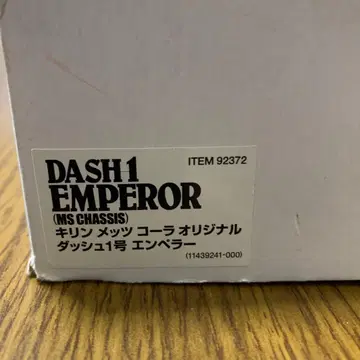 미니 사륜구동 멧츠 콜라