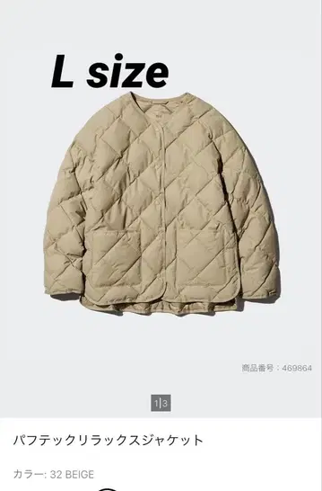UNIQLO 퍼프 테크 릴랙스 자켓