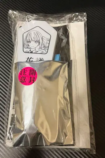 카후 후카이 3(광) 프리미엄 지역 혜택 응원봉