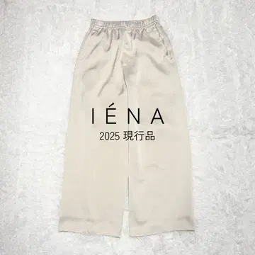 25년 새상품급 이에나 IENA 새틴 이지 팬츠 정가 1.7