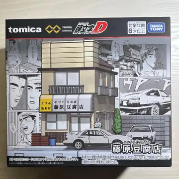 토미카 프리미엄 리미티드 이니셜 D 후지와라 두부 가게