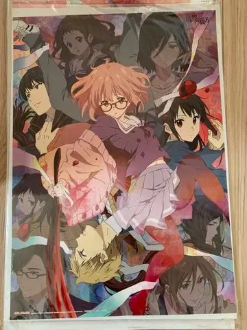 경계의 저편 포스터