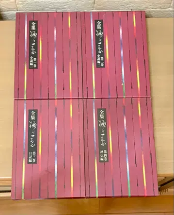 전집 히구치 이치요 4권 소학관 간