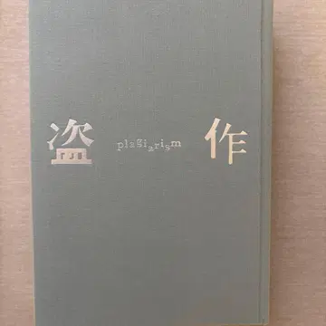 요루시카  (plagiarism) 미사용 커버 포함