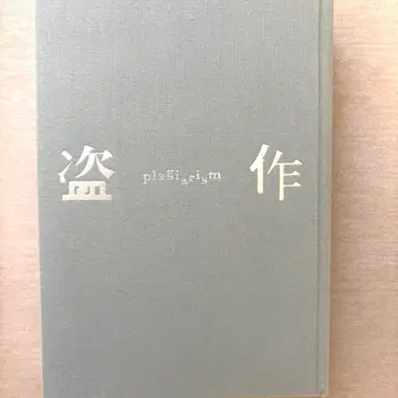요루시카  (plagiarism) 미사용 커버 포함