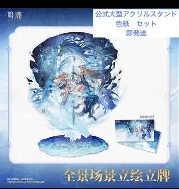 미개봉 새상품 명조 공식 카르테테시아 디오라마 아크릴 스탠드