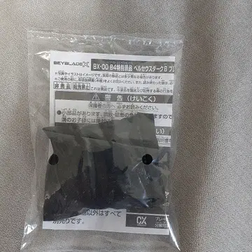 베이블레이드 X 페르세우스 다크 골드 ver. 미사용 새상품 미개봉