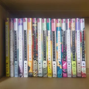 프로미스 신데렐라. 전권 세트