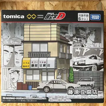 토미카 프리미엄 이니셜D 후지와라 두부 가게