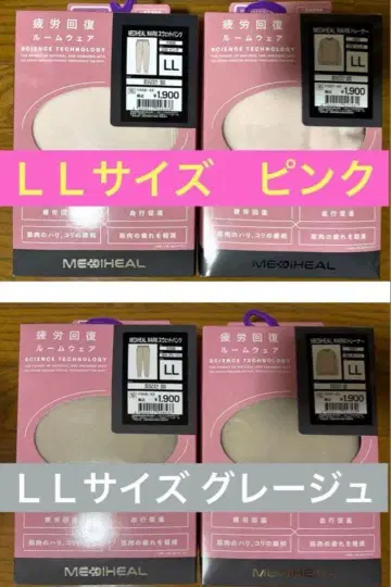 MEDHEAL 워크맨 LL 사이즈 핑크 그레이지