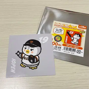 자이언츠 야마자키 이오리 PLAYBACK2025 스티커 이오펜