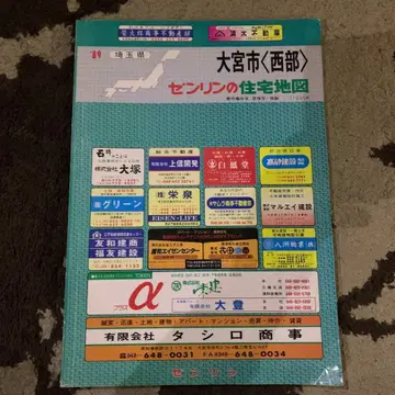 사이타마현 오미야시 [서부] 센린 주택 지도