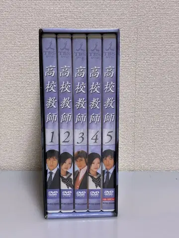 고등학교 교사 5권 세트 새상품급