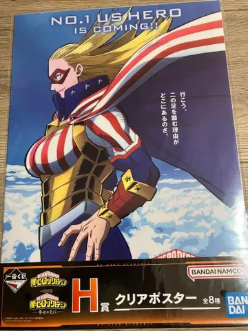 나의 히어로 아카데미아 클리어 포스터 제일복권 H상