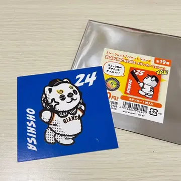 자이언츠 오시로 타쿠조 PLAYBACK2025 스티커 오오시사