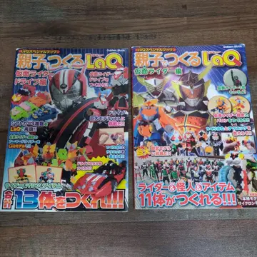 [ 레어 ] 라큐 가면라이더 도서 제조 종료