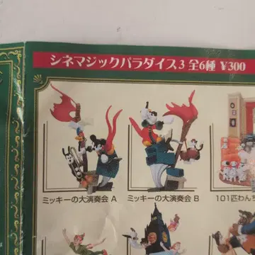 울트라맨 에이스 전멸 울트라 5형제 포켓 제일복권 2003년 출시