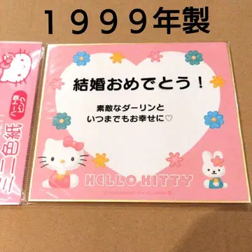 [ 초레어 ] 헬로키티 미니 색지 레트로 당시 물품