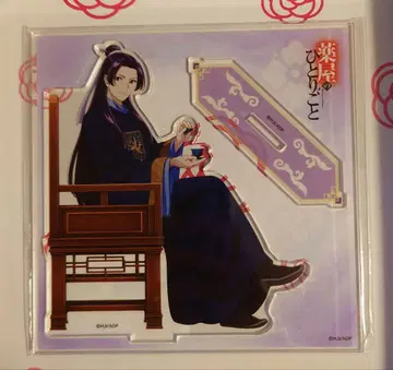 약사의 혼잣말 마루이 POPUP 원유회 아크릴 스탠드 임시