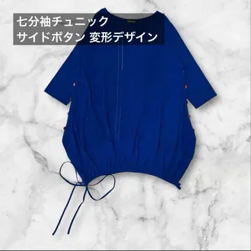 코이비토 미사키 7부 소매 튜닉 풀오버 파랑 사이드 버튼