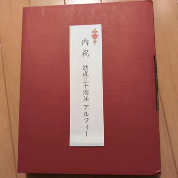 THE ALFEE 결성 30주년 기념품