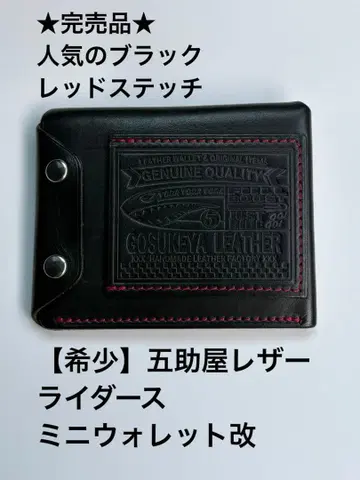 GOSUKEYA LEATHER 컴팩트 지갑 블랙