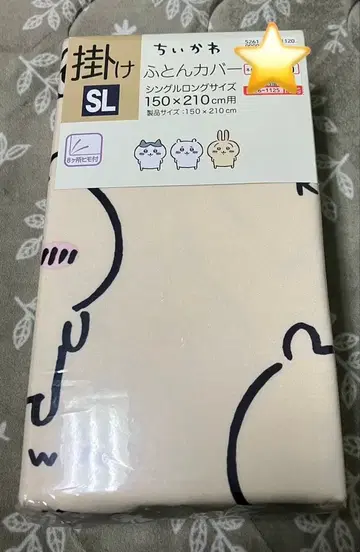 치이카와 (먼작귀) 이불 커버 2