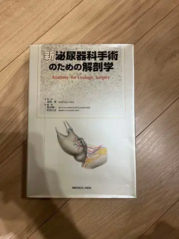 신 비뇨기과학 수술을 위한 해부학