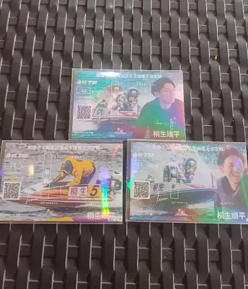 보트 레이스 시모노세키 경정 해명왕 결정전 키류 준페이 기념 뱃지 세 장