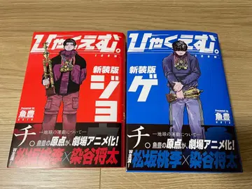 100M 신장판 상하 세트