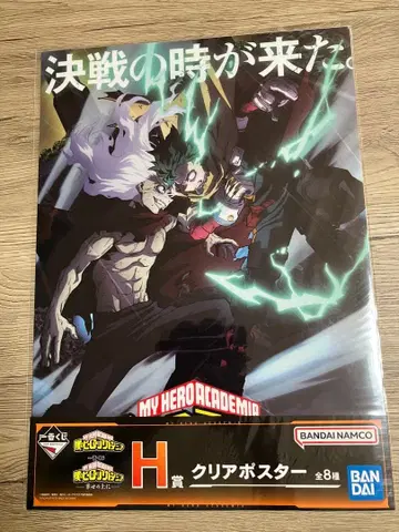 나의 히어로 아카데미아 클리어 포스터 제일복권 H상