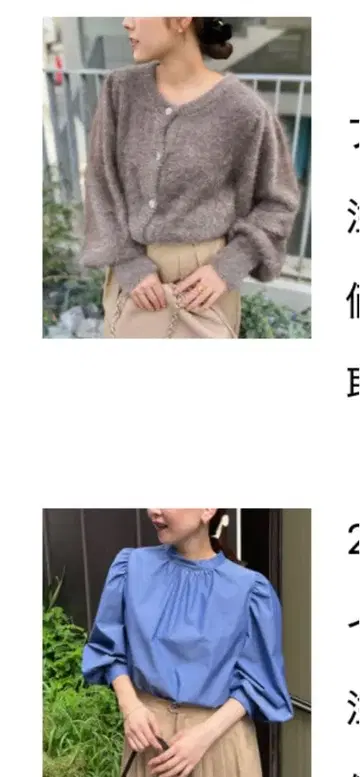 노리즈 니트와 블라우스