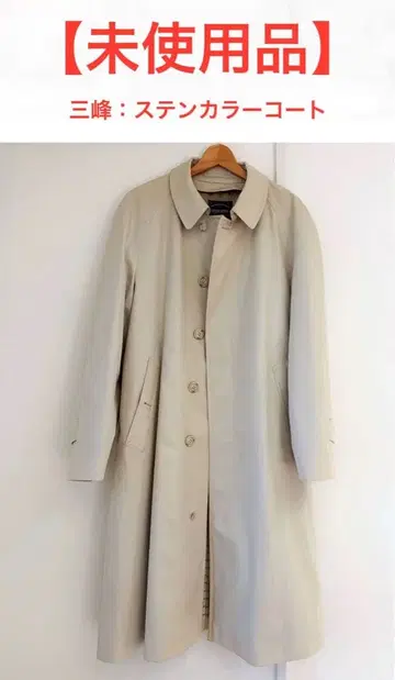 [ 미사용 ] MITSUMINE 스텐카라 코트 베이지