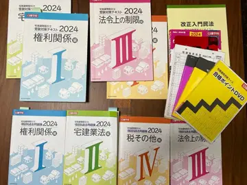 주택건설업법 법령 닛켄학원 2024년 주택건설기사