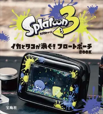 Splatoon 3 플로트 파우치