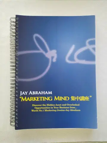 제이 에이브러햄 [ 마케팅 마인드 집중 강좌 ] 텍스트
