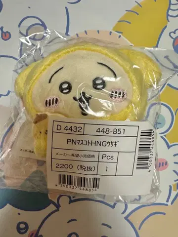 치이카와 산리오 마스코트 토끼 정품