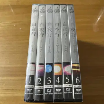백야행 완전판 드라마 DVD 전6권 전권 세트