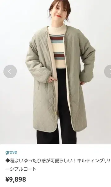 퀼팅 롱 코트 리버서블