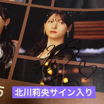 키타가와 리오 사인 포함 포스터 모닝구 무스메.