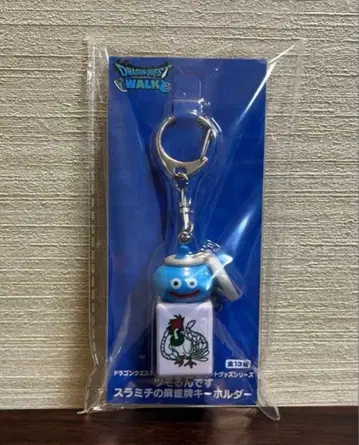 드래곤 퀘스트 워크 츠모룬데스 스라미치의 마작패 키링 일소