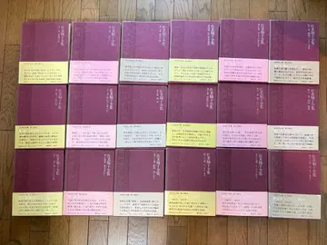 코단샤 간 사타 이나코 전집 전 18권