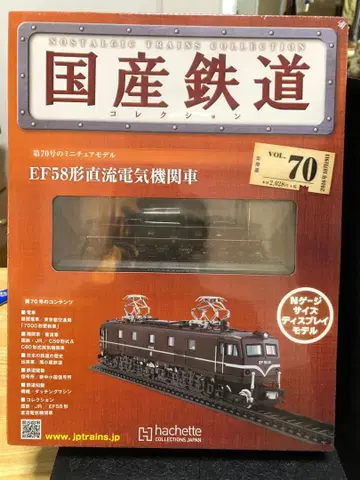 일본산 철도 컬렉션 EF58.0계 신칸센 2세트