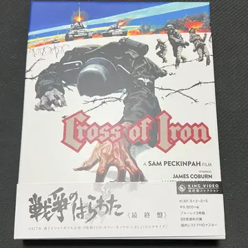 전쟁의 화근 [ 최종반 ] Blu-ray