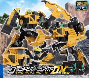 그랜드 빌드브레이버 DX 세트 덤프 불도저 잡브레이버