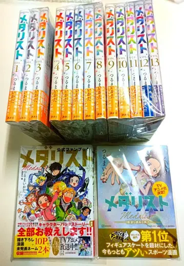 메달리스트 오비 포함 전권 세트 [ 증정품 포함 ]