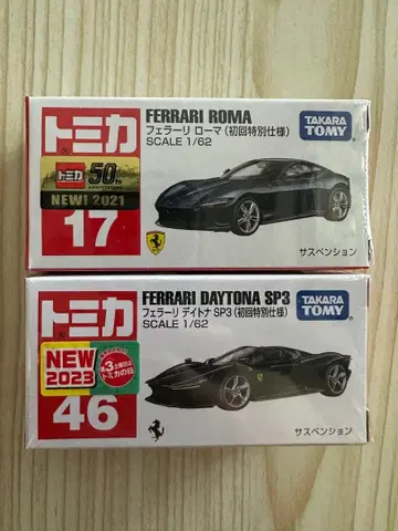 토미카 페라리 로마 데이토나 SP3 초회 특별 사양 2대 세트