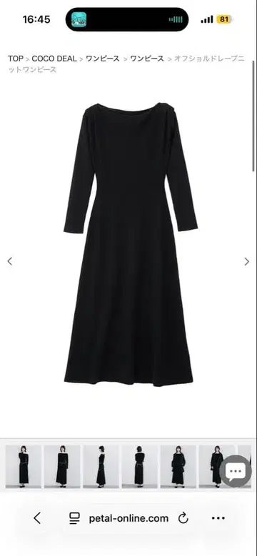 COCO DEAL 오프숄더 드레이프 니트 원피스