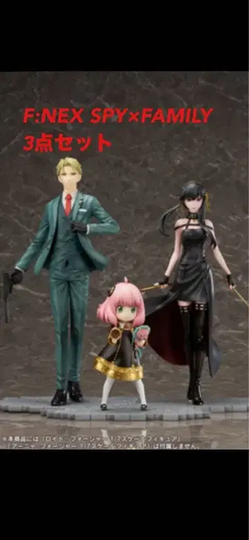 F:NEX SPY x FAMILY 포저가 피규어 3종 세트